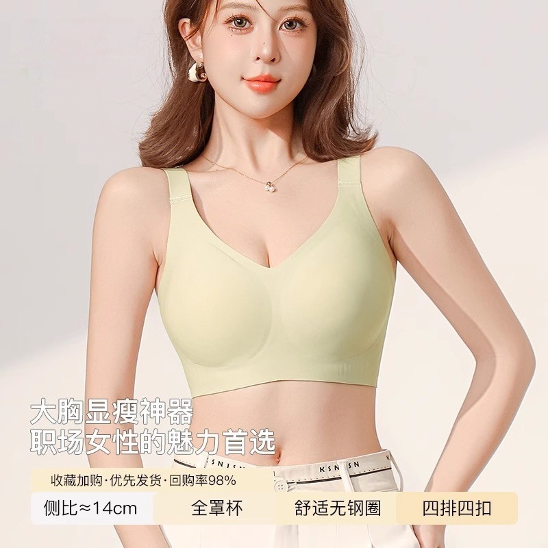 大胸显小无痕内衣女全罩杯夏薄款提拉防下垂收副乳胖mm塑形文胸罩|undefined