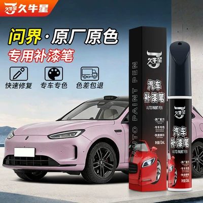 Specially Designed for Aito Paint Touch-Up Avtomobil boya qələmləri