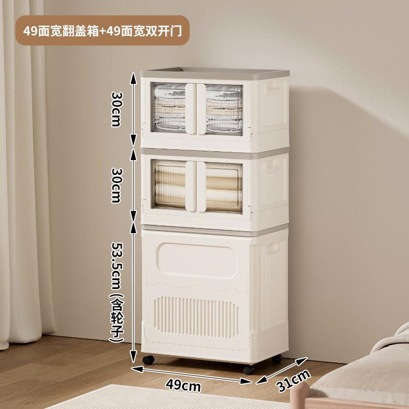 75.3L 플립형 수납함 + 49cm 폭 수납함 * 2 - 밀크 화이트/그레이