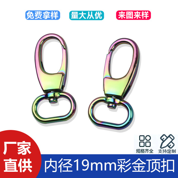 6 points 19mm colorful golden top buckle bag shoulder strap chain link buckle luggage accessories hook key chain