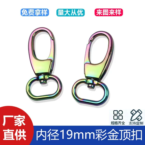 6 points 19mm colorful golden top buckle bag shoulder strap chain link buckle luggage accessories hook key chain