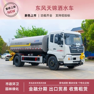 Dongfeng Tianjin suvarma maşını, Milli Vi 12-15 ton yaşıllaşdırma, toz basdırıcı, yanğınsöndürmə