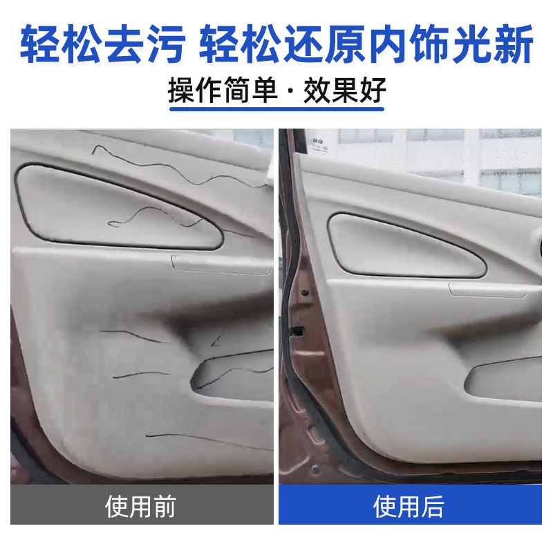 汽车内饰清洗剂彩漂真皮座椅去污渍翻新多功能强力专污家用养护剂|undefined