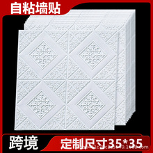 3d立体自粘墙贴房顶天花板吊顶自粘装饰遮丑墙纸防水毛坯墙翻新