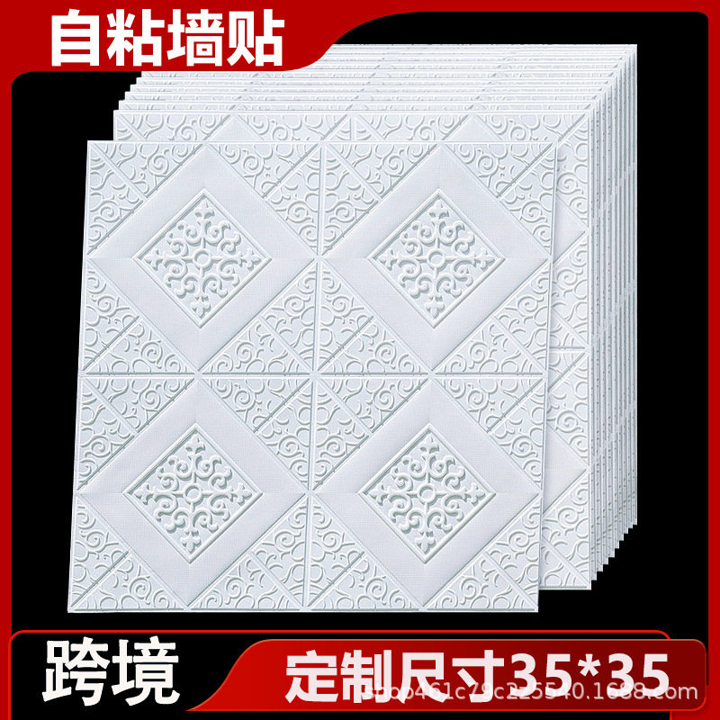 3d立体自粘墙贴房顶天花板吊顶自粘装饰遮丑墙纸防水毛坯墙翻新
