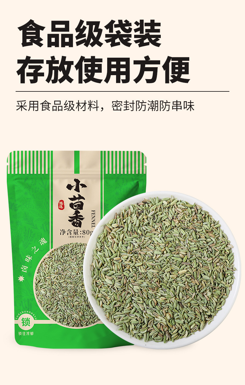 Fennel Seeds (Foeniculum vulgare) — Dried Food-Herb Spice for Culinary & Wellness Use quality and texture