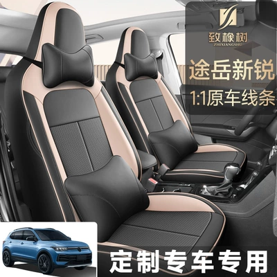 Coverage Seat Cushions for Tuyue Xinrui, Modelə uyğun (Original) oturacaq örtükləri