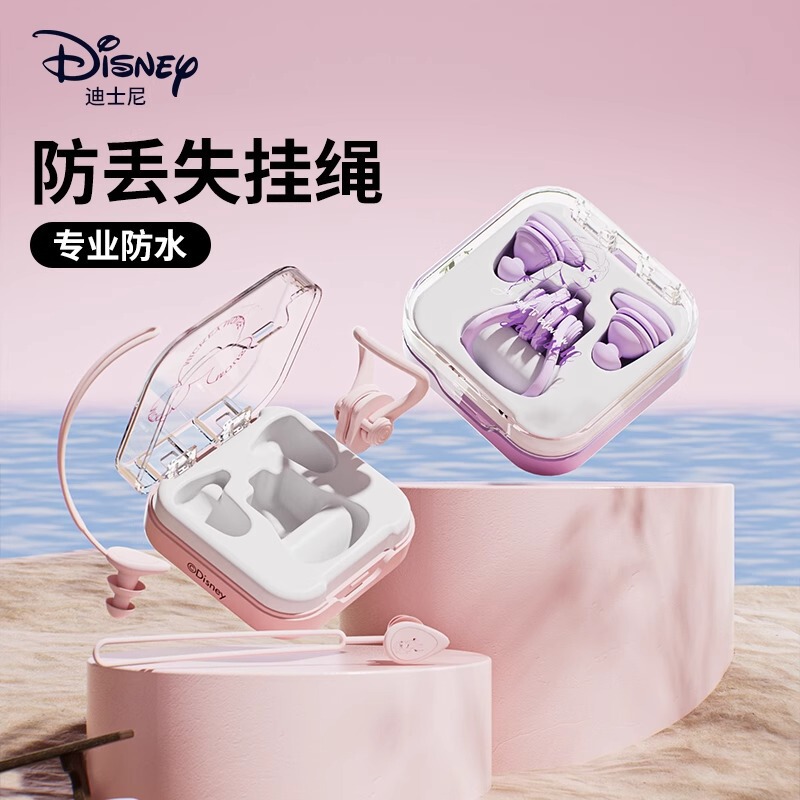 Disney Swimming Earplugs Waterproof Professional Equipment for Bathing to Prevent Water from Entering the Ears Non-Soundproofing Nose Clip for Adults and Children