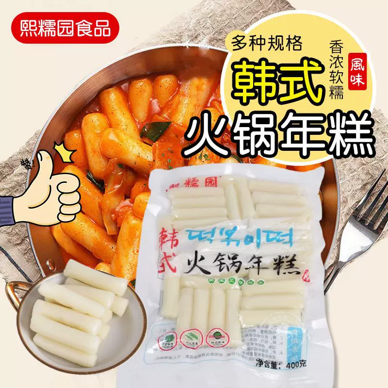 韩式年糕条火锅年糕炒年糕真空韩国炸鸡年糕批发袋装年糕400g速食