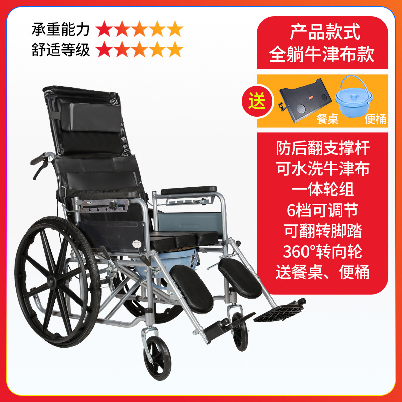 Fabricante de sillas de ruedas plegables ligeras con inodoro, totalmente reclinables y semi-reclinables, para personas mayores y discapacitadas.