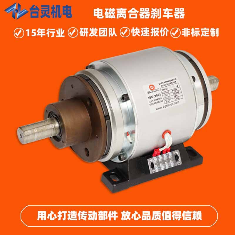 现货法兰电磁离合器制动器 TL-POI-1.5机械传动刹车离合组24V厂家