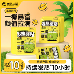 自发热蒸汽热敷暖宝宝暖贴宫暖暖身贴防寒保暖暖腰暖全身源头工厂