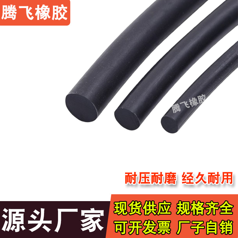 氟胶FKM机械密封FPM实心o型条黑色耐油耐高温耐酸碱 氟橡胶圆条
