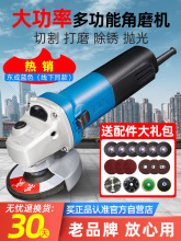 东成角磨机正品磨光机切割机手磨机打磨机手砂轮抛光东城电动工具