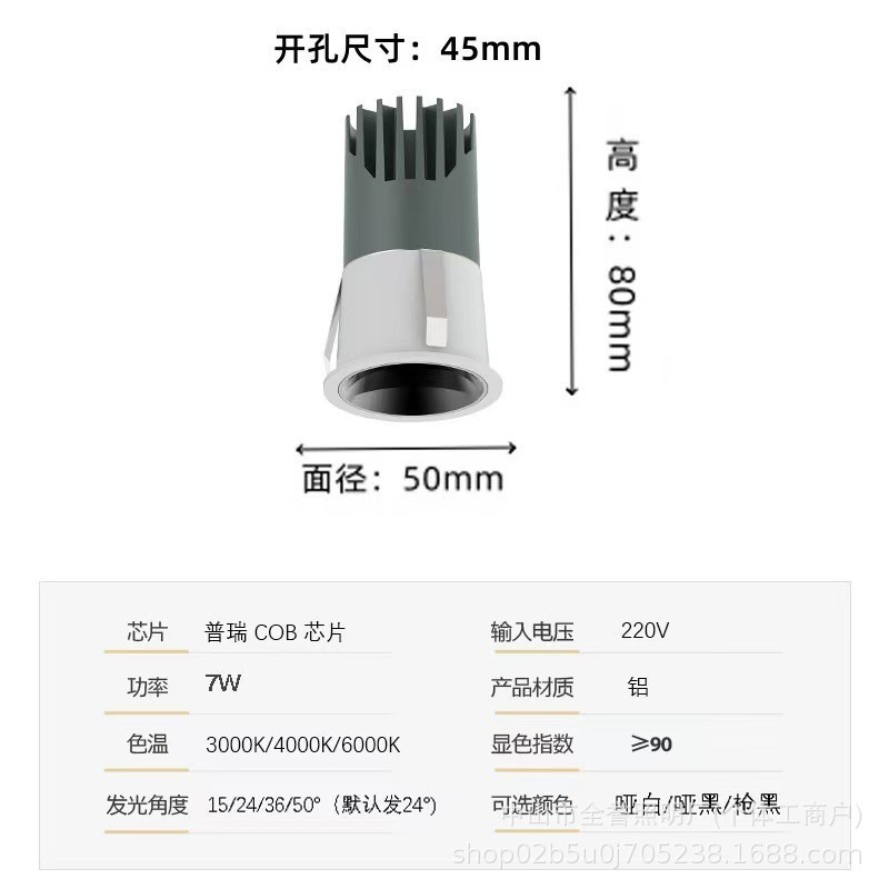 嵌入式天花小射灯led矮吊顶3W5W7W开孔6.57.5cm公分6575mm高显色|undefined