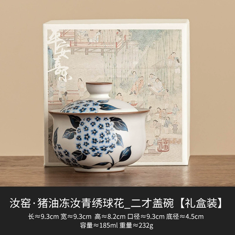 [汝窑三才盖碗茶杯猪油冻汝青绣球花汝瓷泡茶茶碗带盖防烫一碗二杯]