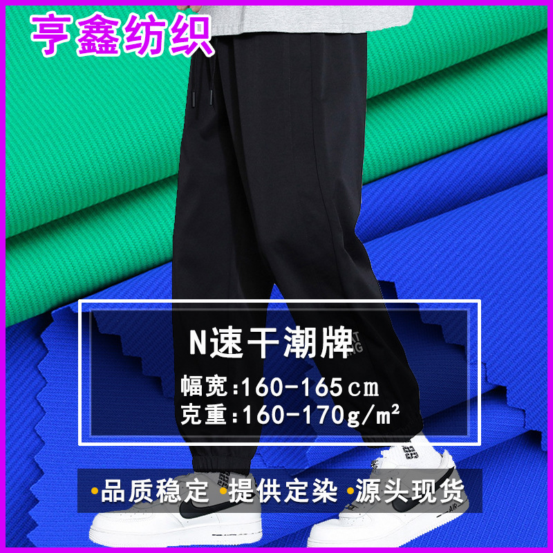 Ready Stock Nylon Cool-Feel Four-Way Stretch Sports Fashion T-Shirt Vest Base Layer Moisture-Wicking Quick-Drying Sports Fabric