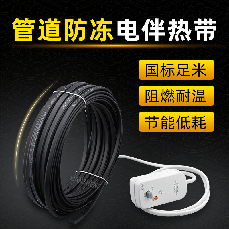With Tropical Electric Heating Belt Self-Limiting Temperature Flame Retardant Electric Heating Belt Tap Water Pipe Thawing Antifreeze Solar 220V With Tropical Electric Heating Belt Self-Limiting Temperature Flame Retardant Electric Heating Belt Tap Water Pipe Thawing Antifreeze Solar 220V