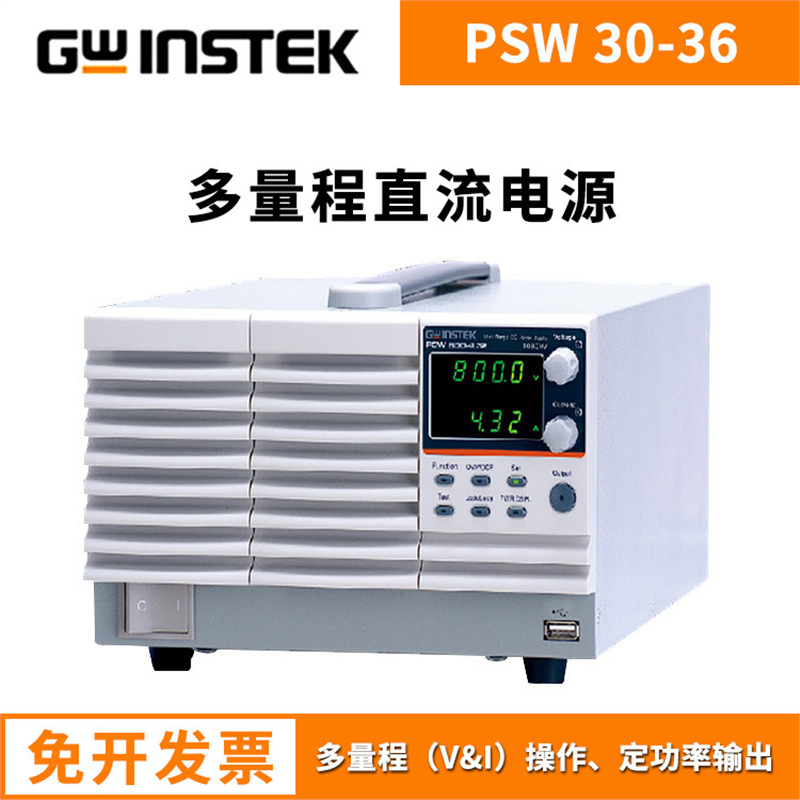 固纬可编程直流稳压电源PSW30-36 PSW系列30V/80V/160V/250V/800V