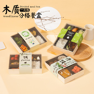 Commercial Meal Box Disposable Wooden Takeaway Food Grade 37-Compartment Lunch Box Fast Food Box Packaging Box