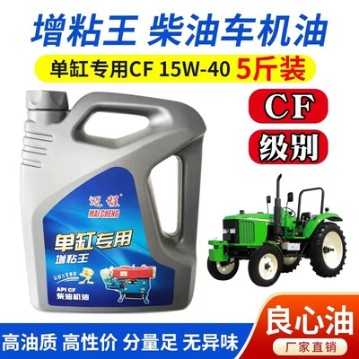 Diesel Engine Oil | all-season universal tricycle oil
