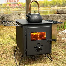 户外帐篷炉营地便携式柴火灶露营柴火炉折叠野营多功能烧烤炉具