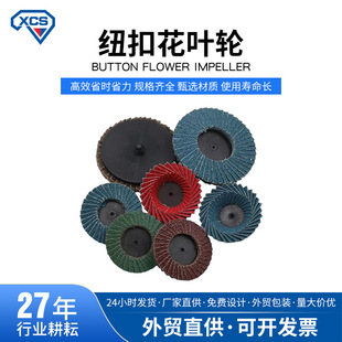 Cross-Border Special Button Flower impeller transfer Poly flower impeller mini flower impeller impeller 2-inch 3-inch in stock wholesale