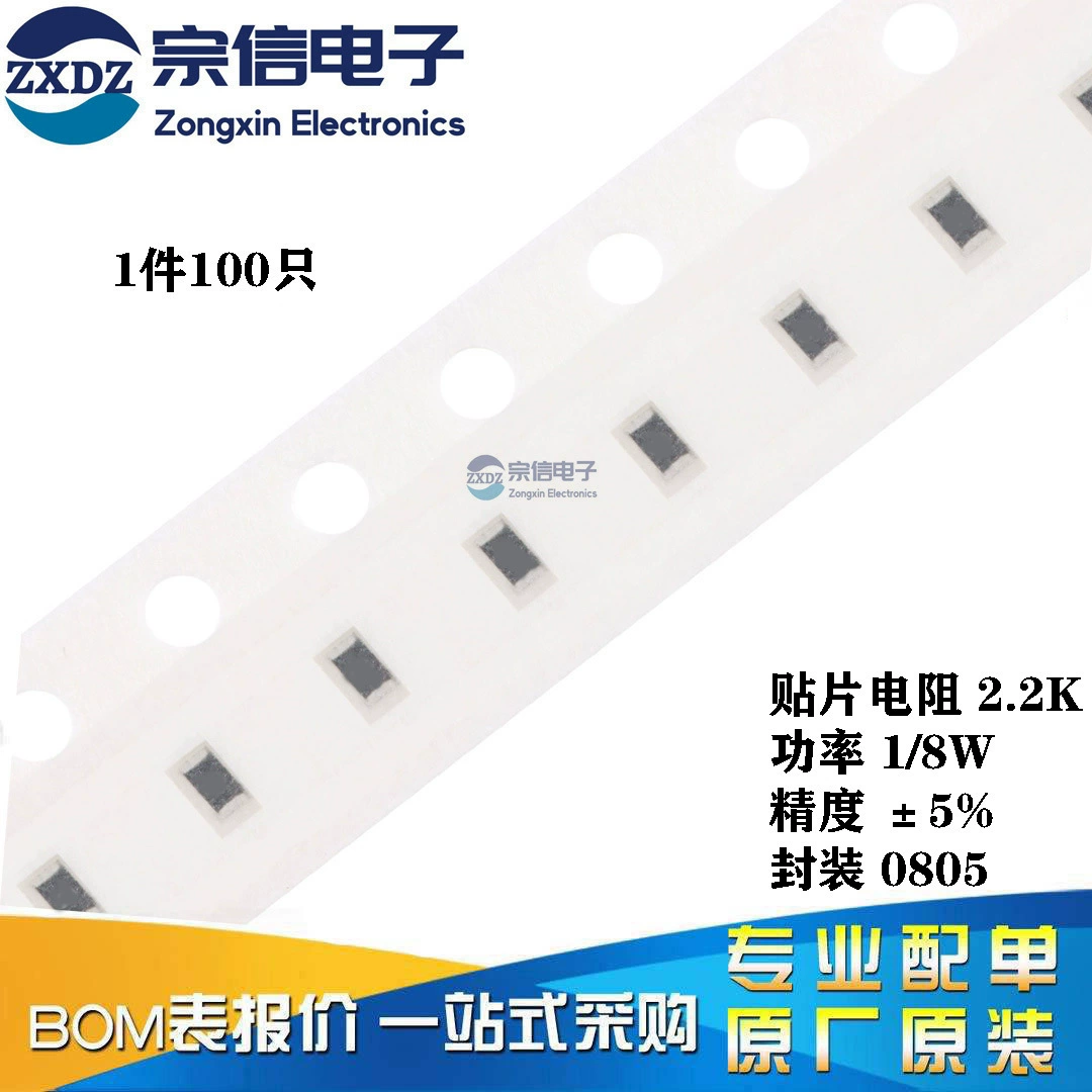 Оригинальный подлинный 0805 патч резистор 2.2K код 222 точность 5% (100 только)