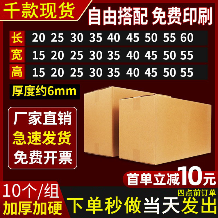 Long square half-height carton packing move carton 15 20 25 30 35 40 45 50 55 60 65