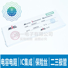 1N4007 IN4007 DO-41 整流二极管 1A 1200V 直插件 MIC 1000/盒