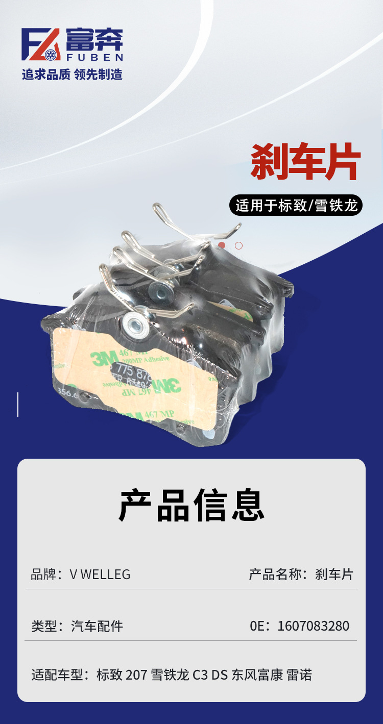 1608520380 1607083280 YL00371280 suitable for Peugeot Citroen rear brake pads