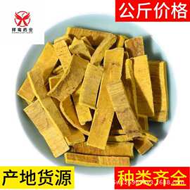 中药材黄柏1000克黄柏皮黄柏丝现货批发零售