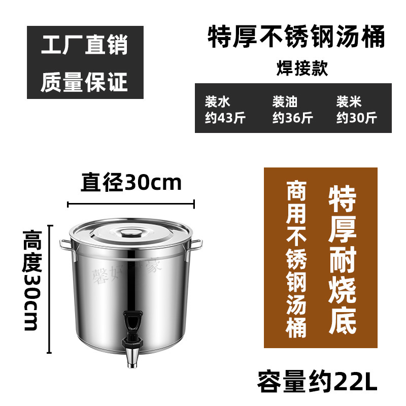 不锈钢桶带水龙头带盖商用烧水桶茶水桶开水桶凉茶桶汤桶带水龙头|undefined