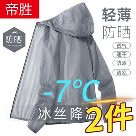 防晒衣;女式空调衫;成人手套