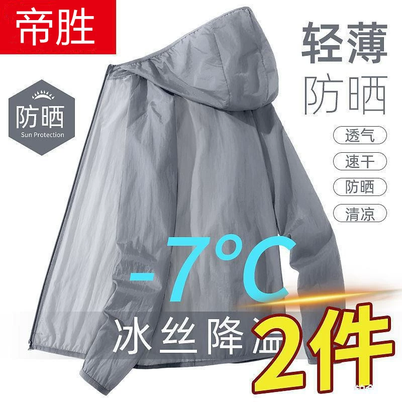 Новая летняя легкая дышащая Солнцезащитная одежда, свободная спортивная куртка, модная мужская одежда больших размеров для рыбалки, Солнцезащитная одежда с капюшоном