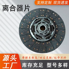 离合器片;离合器压盘;车身及附件