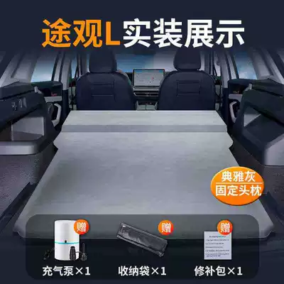 Vehicle-mounted inflatable bed Mattress Trunk Leveling Pad Volkswagen - tiguan-l-special-car-bed-0-gaps-for-tight-fit-elegant-gray-fixed-pillow-comes-with-air-pump-storage-bag-repair-kit