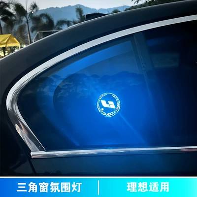 atmosphere light-emitting interior decoration, Other lights - triangular-window-ambient-light-ideal