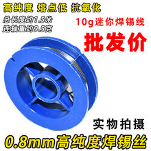 ���a�z�߼�����ϴ���a�z 10gС�� 0.8MM���㺸�a�z��؛����С�a��