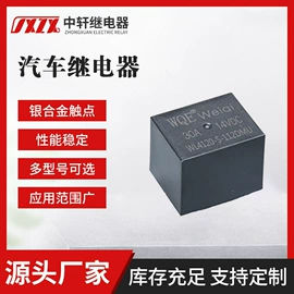 功率继电器;汽车继电器;其他继电器