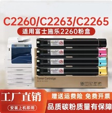 �m�ø�ʿʩ��C2260�ۺ�2265 2263̼��IV�Ĵ�V����CC2060 C2560