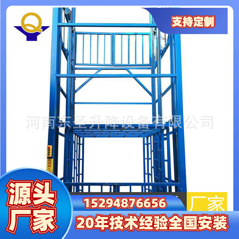 厂家载货导轨式升降平台 货梯2吨厂房车间升降货梯15294876656