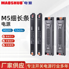 超薄细长条电源220V转24V开关电源LED灯带广告变压器驱动厂家批发