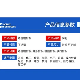 封头;锅炉配附件