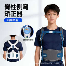 跨境背部支撑器休门氏病支具脊柱侧弯胸椎后突矫正器青少年驼背