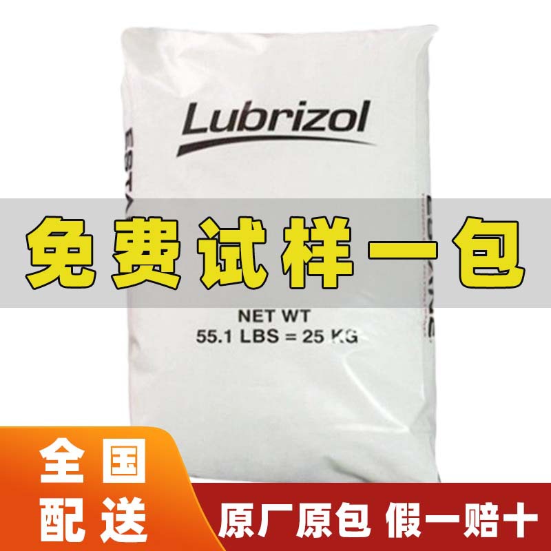 TPU美国路博润58213 58315挤出涂覆食品级流延薄膜增粘剂涂层应用