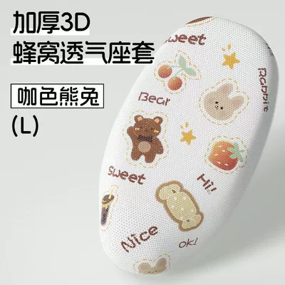 Emma Electric Car Seat Cushion Cover Electric car cushion - brown-bear-rabbit-l-code