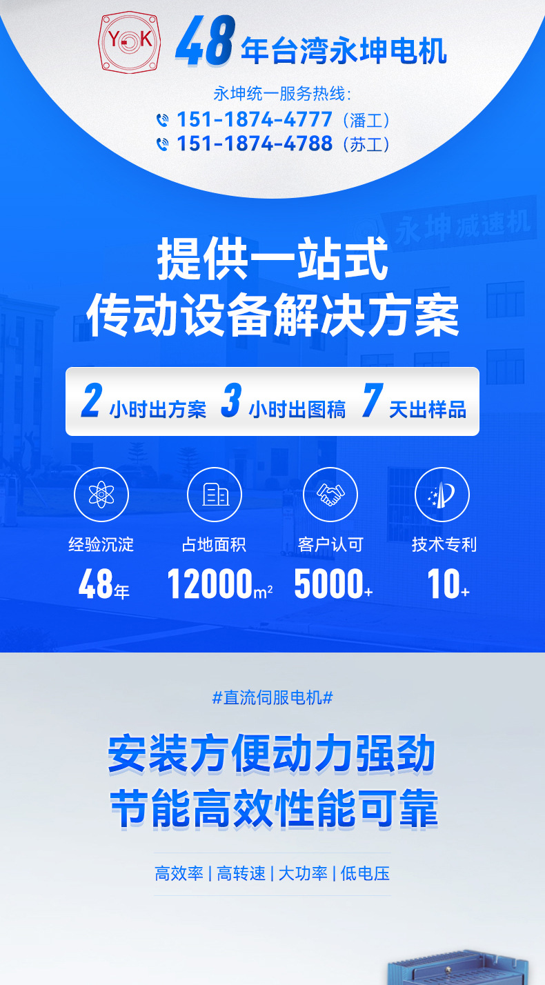 直流伺服电机_01