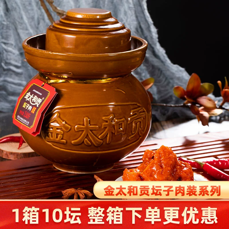 Специальность Хунань Ченчжоу, мясо Цзинтайхе Гонтанцзи, 500 г, пряная еда, корица, утка, пряный соус, рыба, подарочная коробка