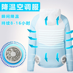 Summer air-conditioning clothing with fan clothing for men and women, long-sleeved skin clothing, outdoor work clothing, cooling and refrigeration fan clothing